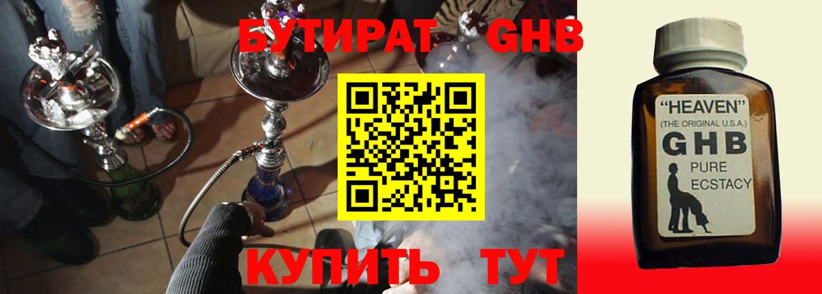 Россия  Бутират  Вход с VPN  Бутират 99% 