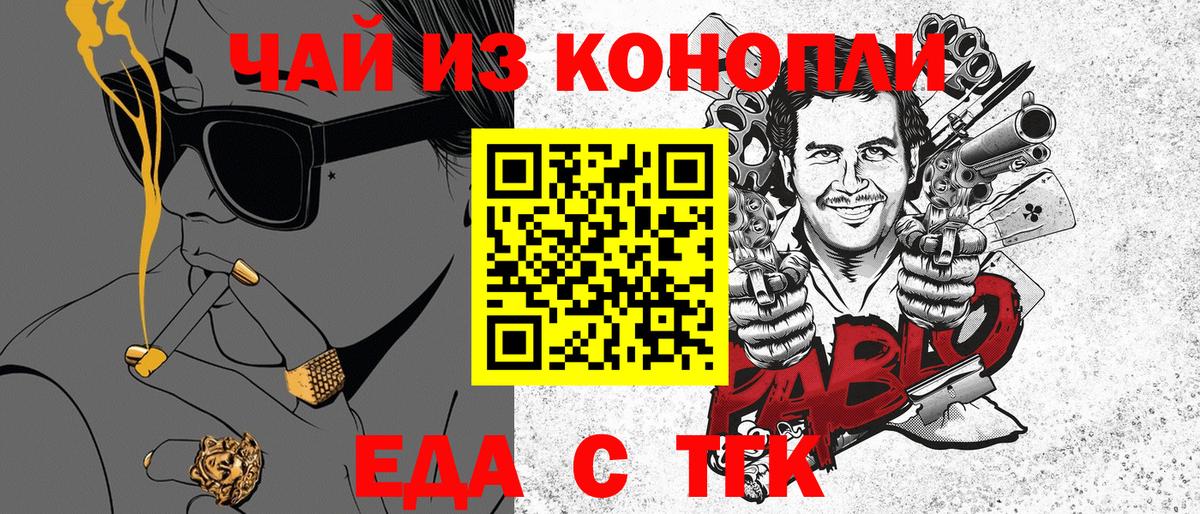 Россия  Печенье с ТГК марихуана  Вход с VPN 