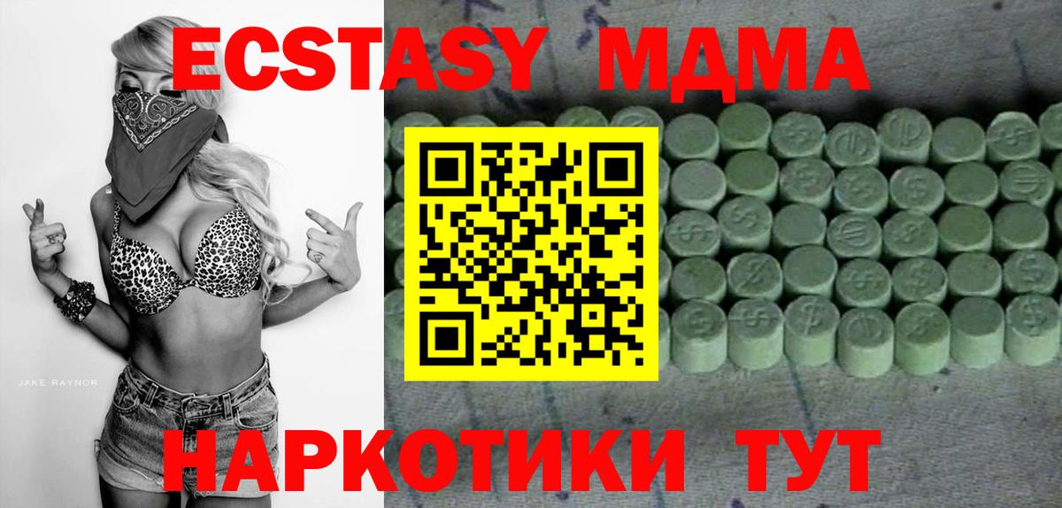 Экстази диски Россия