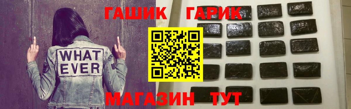 ГАШ хэш Россия