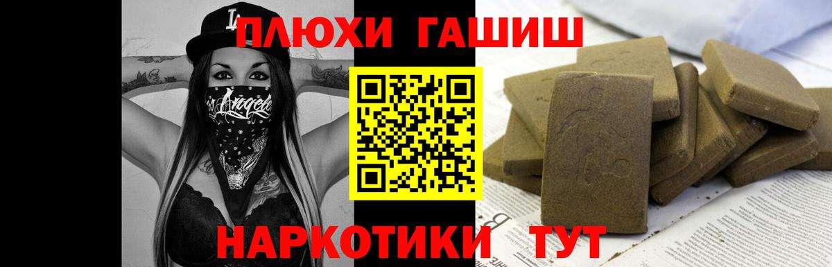 ГАШИШ гарик  Вход с VPN  ГАШ  Россия  Гашиш Cannabis 