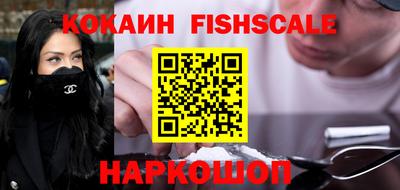 кокаин VHQ Гусев