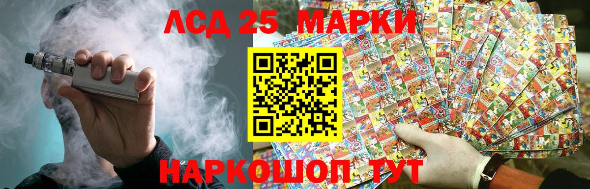 mega ССЫЛКА  LSD-25 экстази ecstasy  Лсд 25 экстази кислота  Вход с VPN  Россия 