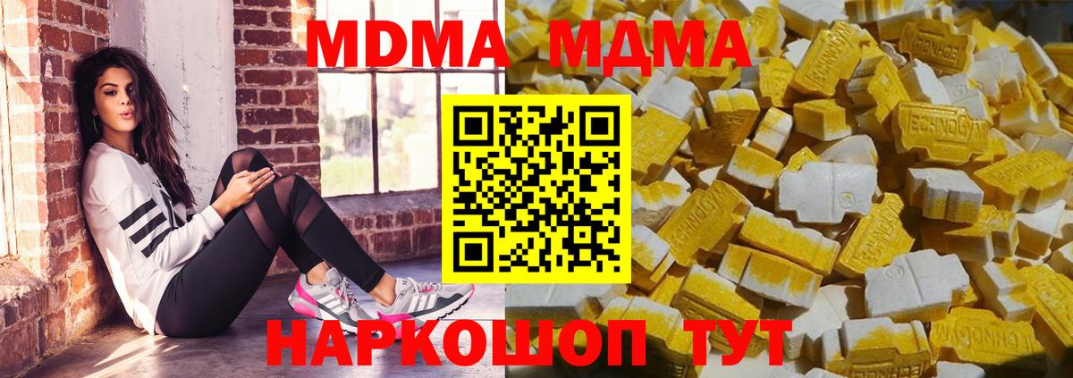 МДМА Molly  МДМА VHQ  Россия  MDMA  Вход с VPN 