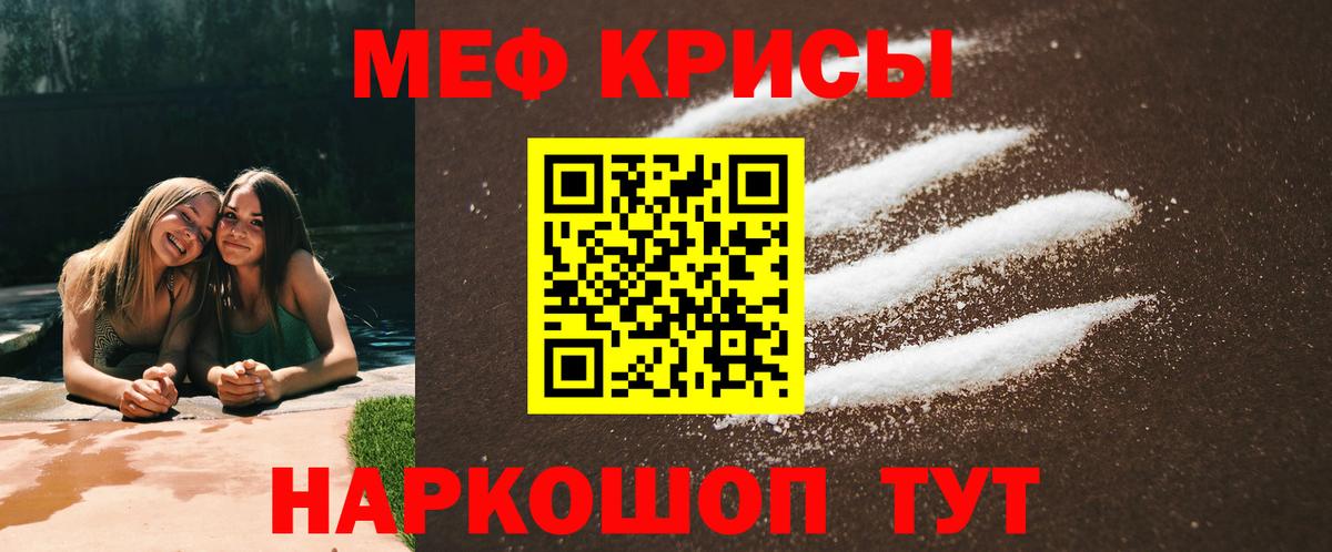 МЕФ mephedrone  Вход с VPN  МЯУ-МЯУ  Меф  Россия  Меф мяу мяу 