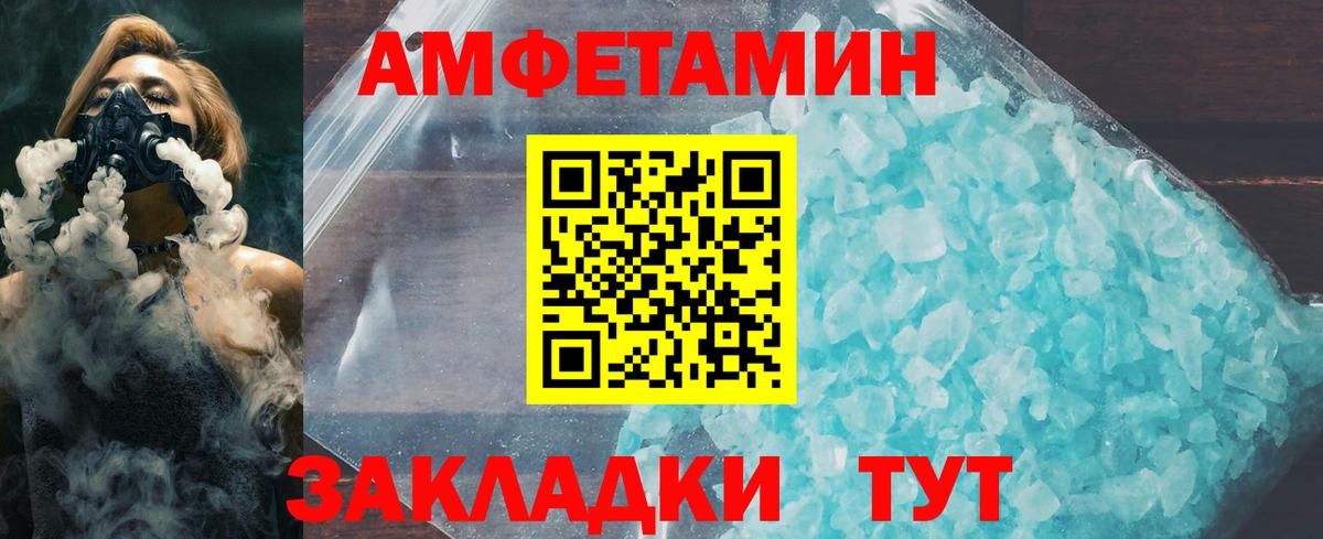 МЕТАМФЕТАМИН кристалл Россия