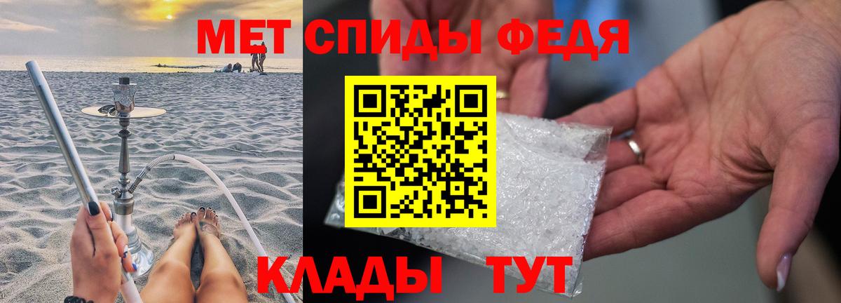 МЕТАМФЕТАМИН  МЕТАМФЕТАМИН Декстрометамфетамин 99.9%  Вход с VPN  Россия  МЕТАМФЕТАМИН Декстрометамфетамин 99.9% 