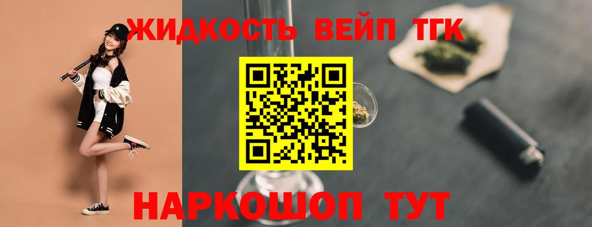 Дистиллят ТГК THC oil Россия