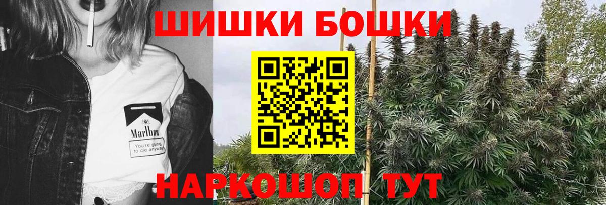 Россия  Шишки марихуана гибрид  Вход с VPN  Бошки Шишки THC 21% 